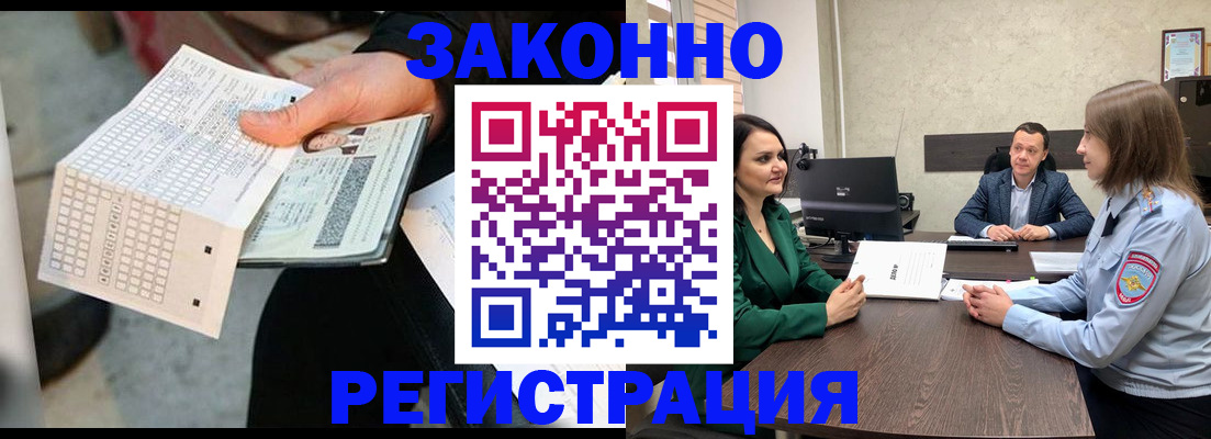 прописка 2025 в Окуловке