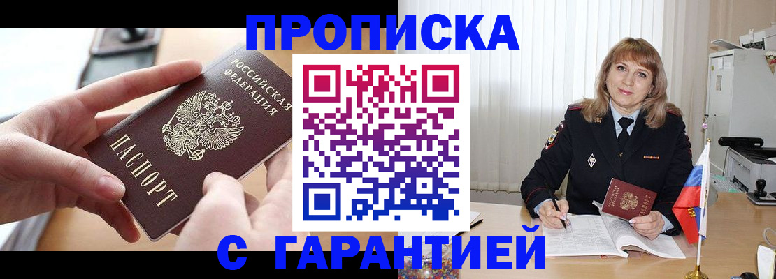 прописка законно в Окуловке