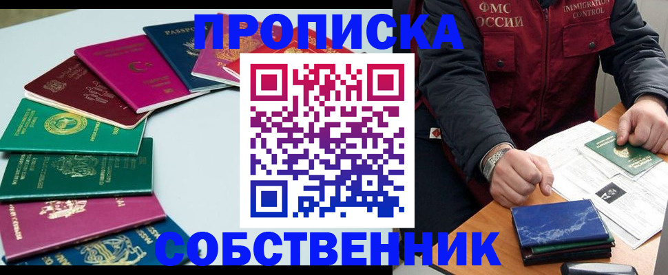 временная регистрация в Окуловке