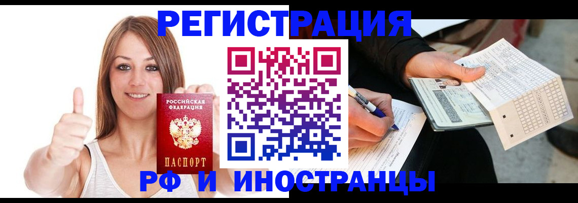 временная регистрация 2025 в Окуловке