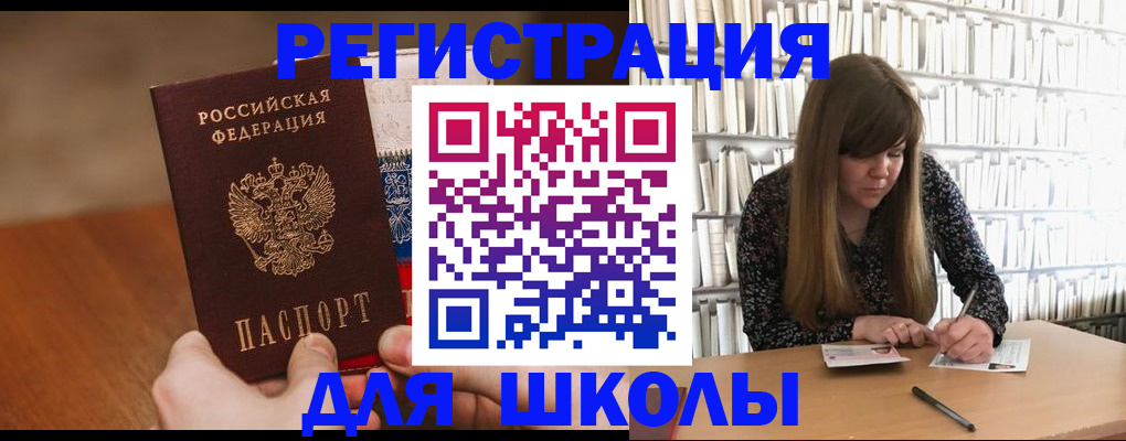 временная прописка в Окуловке