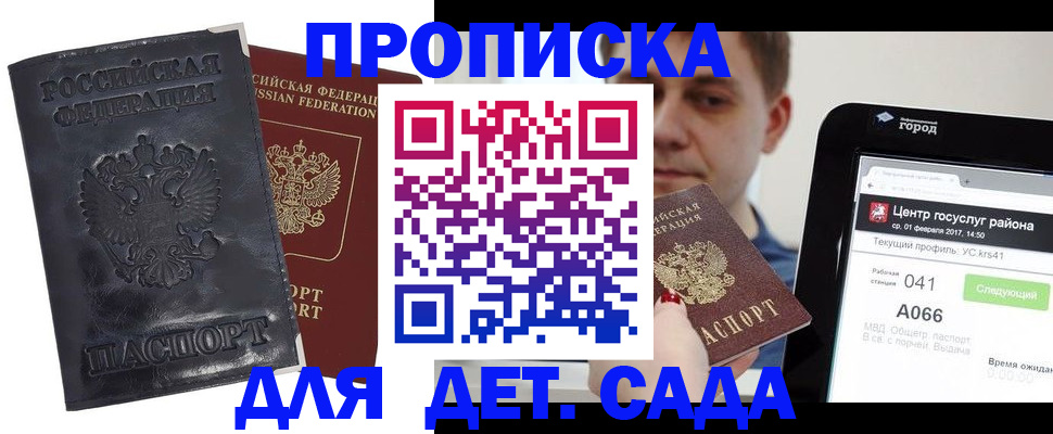 временная регистрация для всех в Окуловке