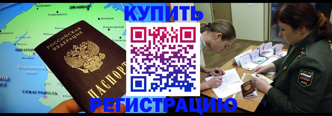 где прописаться в Окуловке