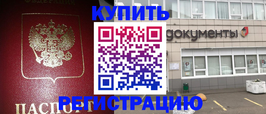 временная регистрация для школы в Окуловке